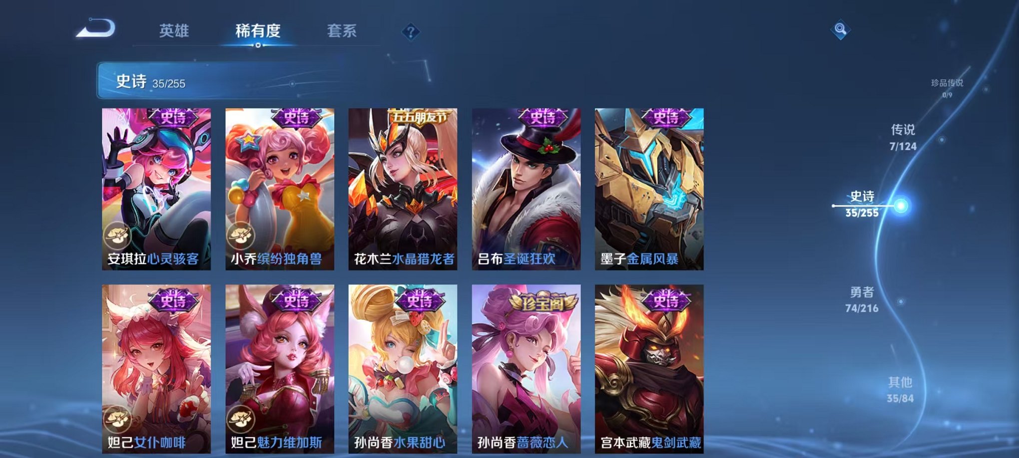 WZCMW3215872王者荣耀账号详情图5 WZCMW3215872王者荣耀账号详情图5