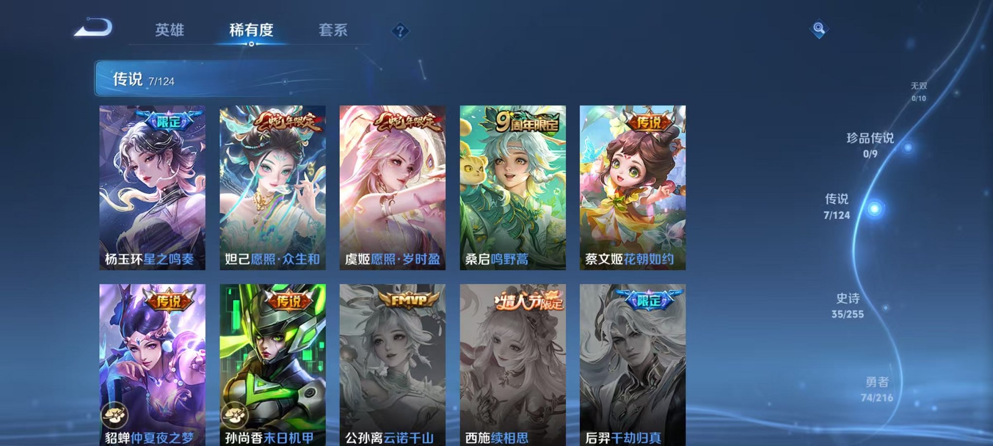 WZCMW3215872王者荣耀账号详情图6 WZCMW3215872王者荣耀账号详情图6