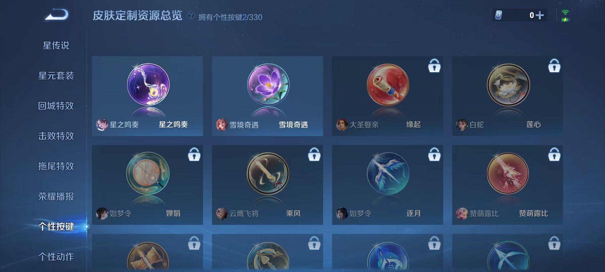 WZCMW3215872王者荣耀账号详情图7 WZCMW3215872王者荣耀账号详情图7