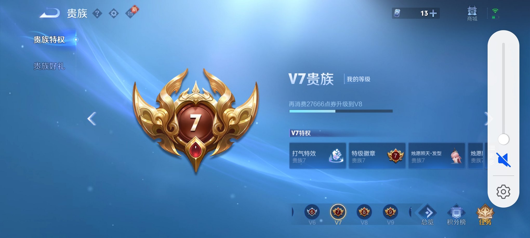 WZCMW3215869王者荣耀账号详情图14