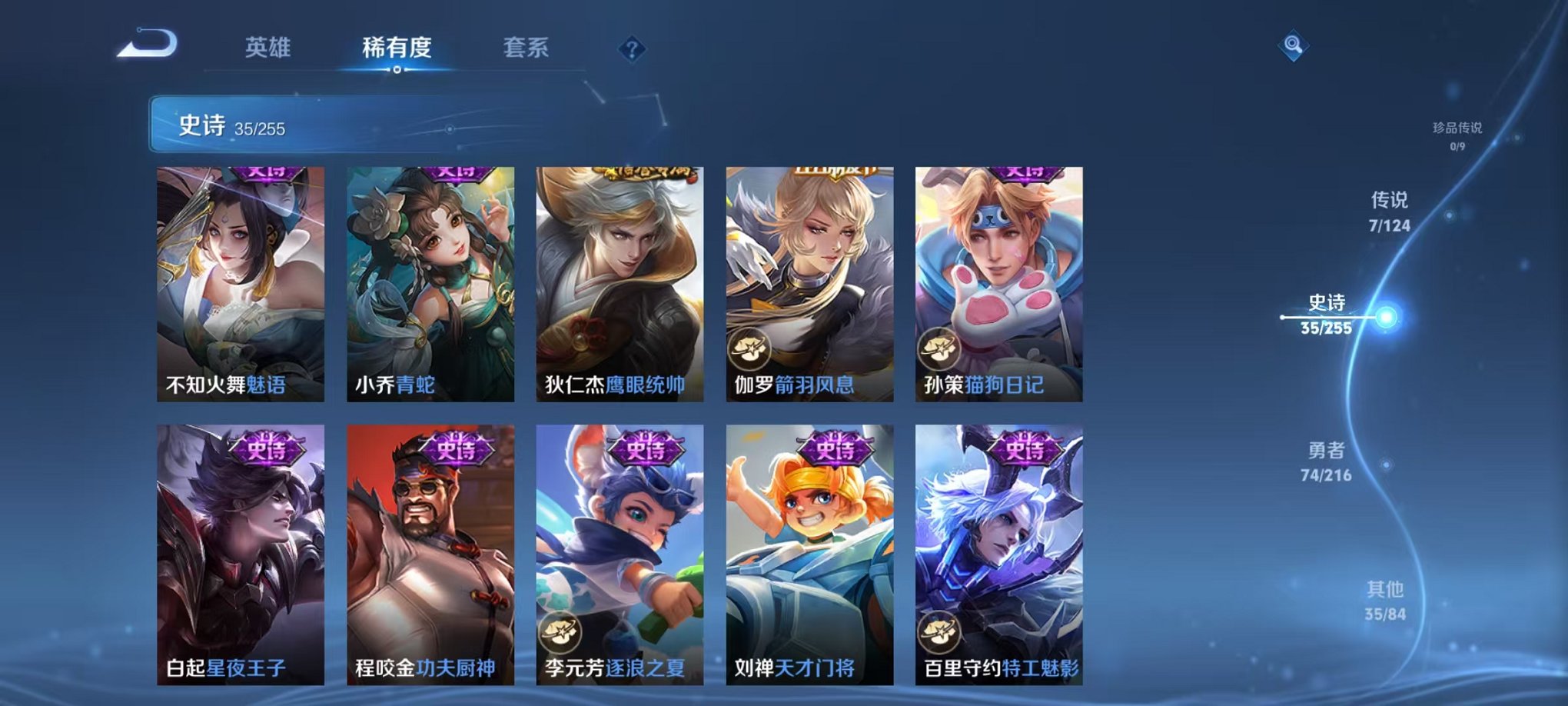 WZCMW3215872王者荣耀账号详情图8 WZCMW3215872王者荣耀账号详情图8