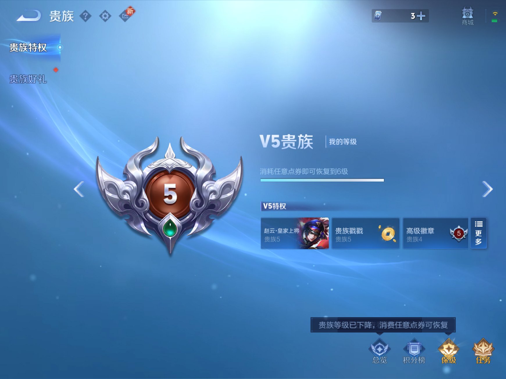 WZCMW3215852王者荣耀账号详情图4
