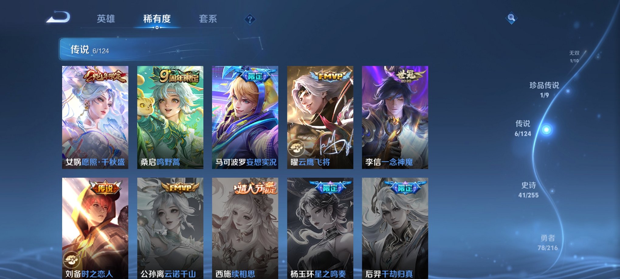 WZCMW3215869王者荣耀账号详情图15