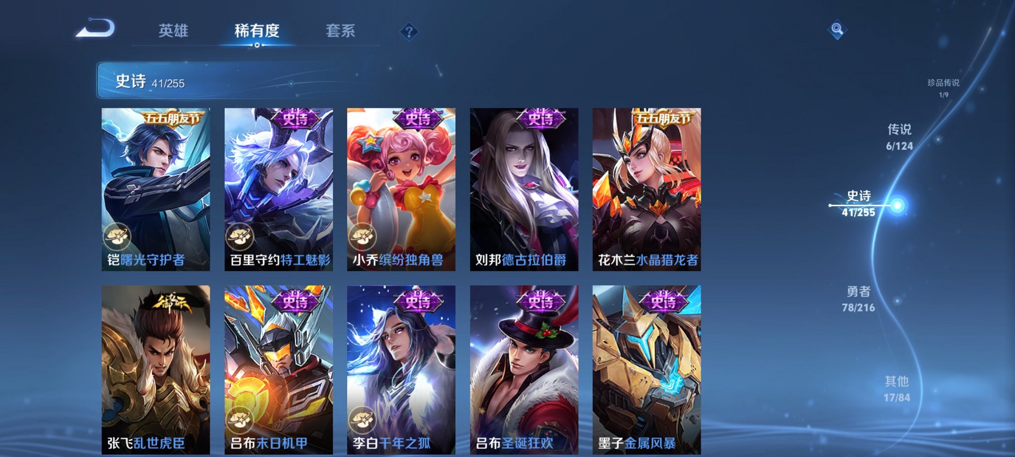 WZCMW3215869王者荣耀账号详情图16