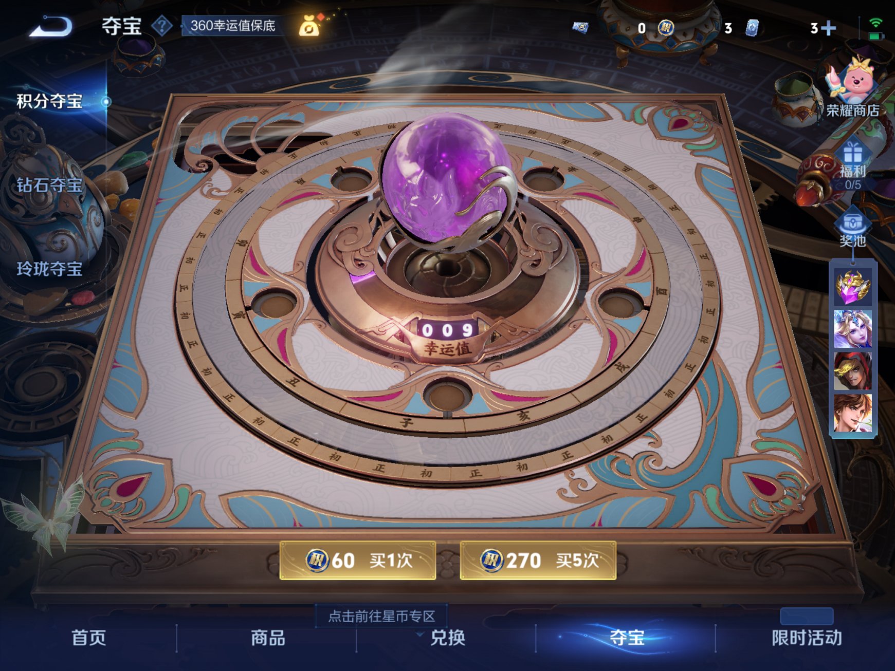 WZCMW3215852王者荣耀账号详情图6