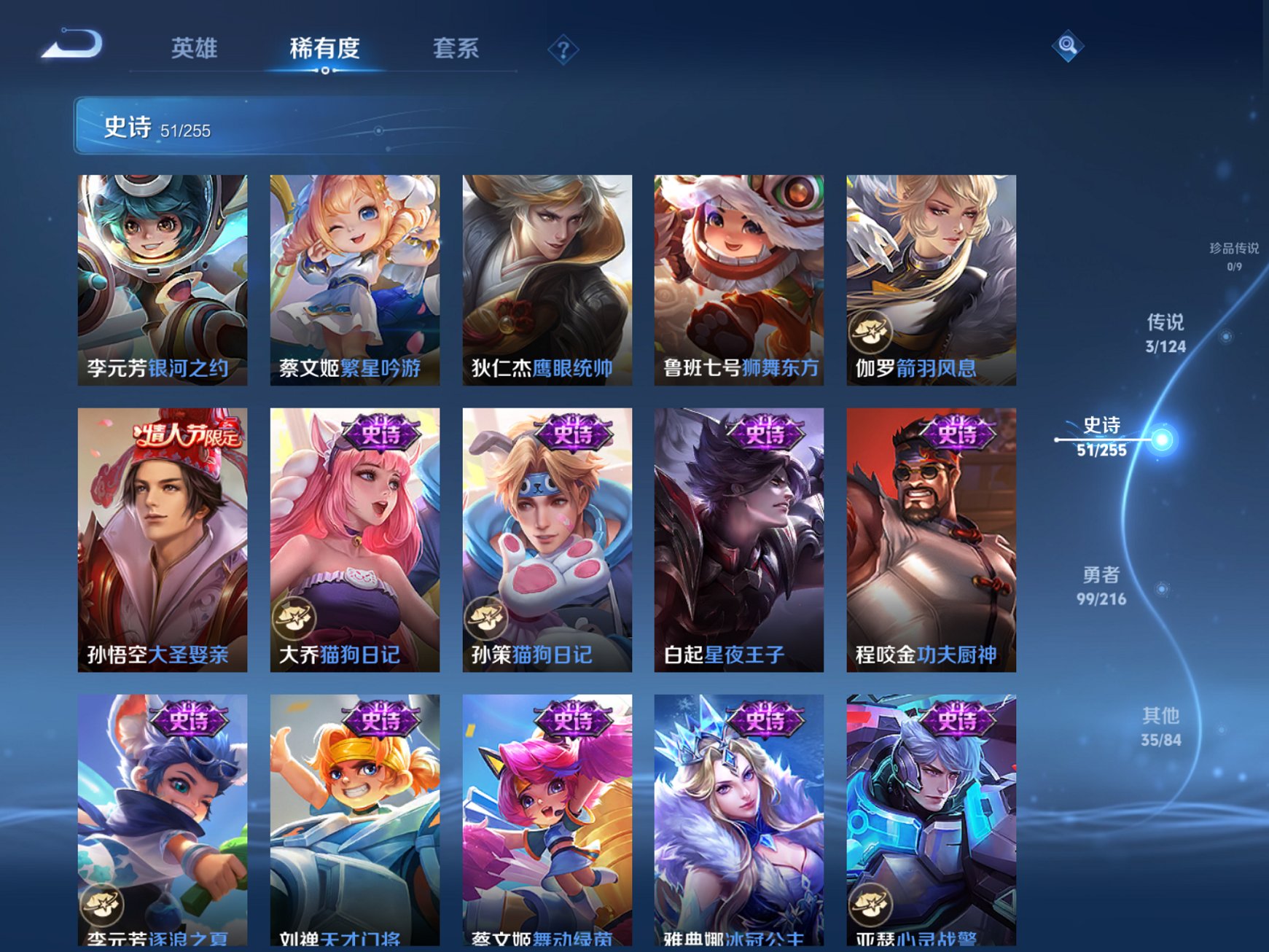 WZCMW3215852王者荣耀账号详情图7