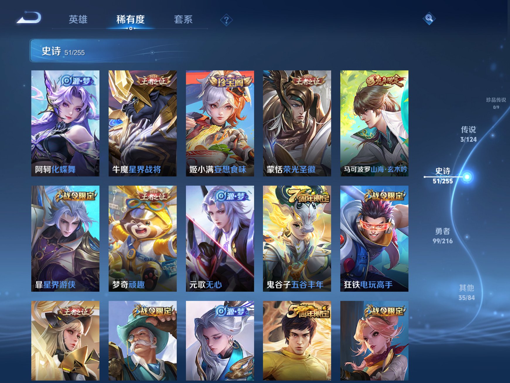 WZCMW3215852王者荣耀账号详情图8