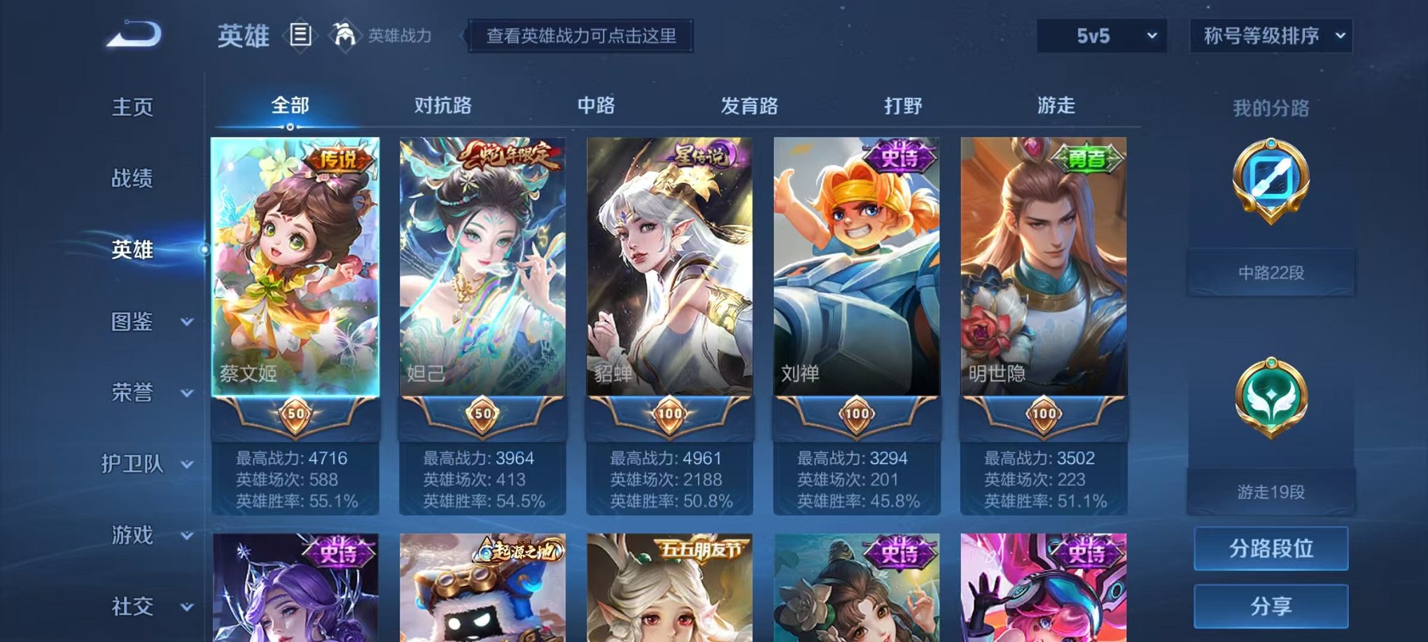 WZCMW3215872王者荣耀账号详情图12 WZCMW3215872王者荣耀账号详情图12