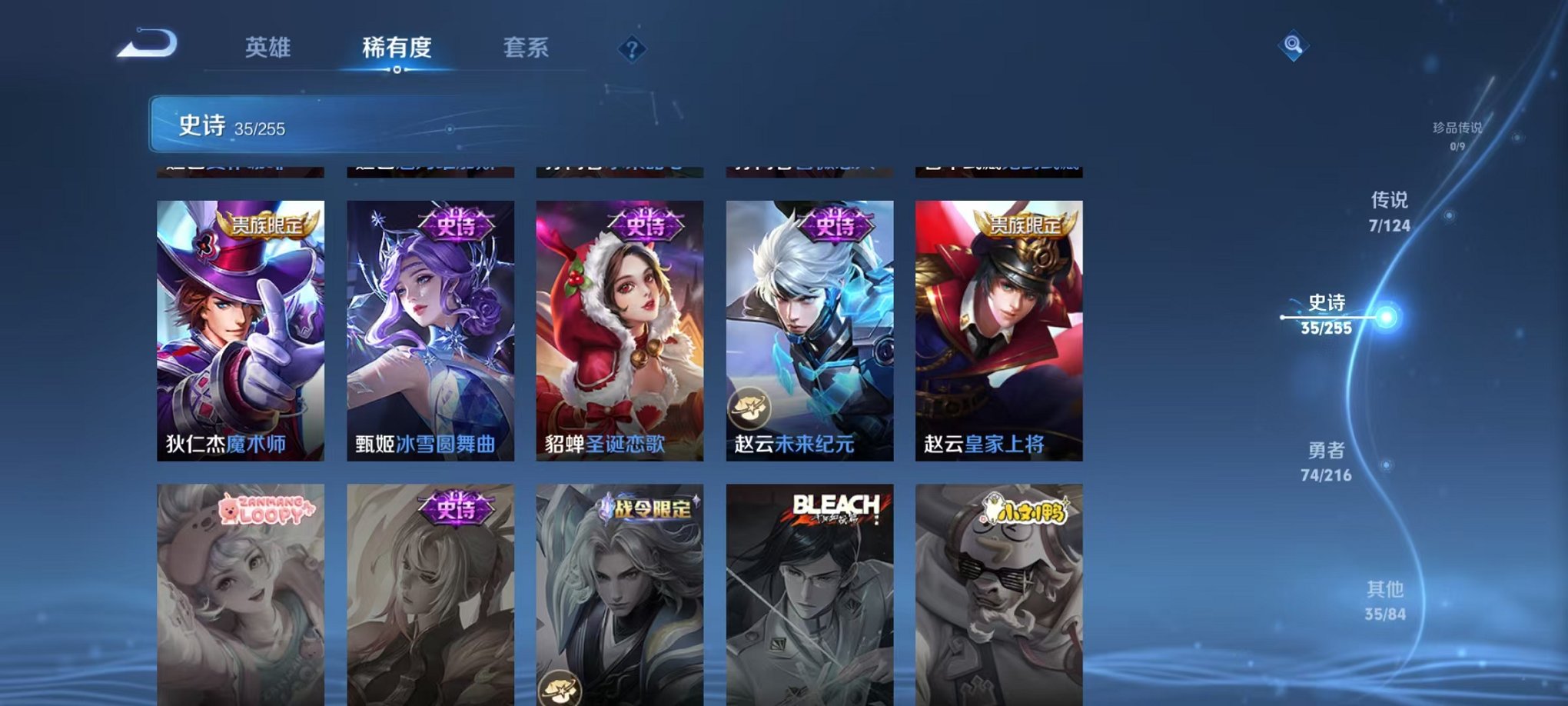 WZCMW3215872王者荣耀账号详情图13 WZCMW3215872王者荣耀账号详情图13