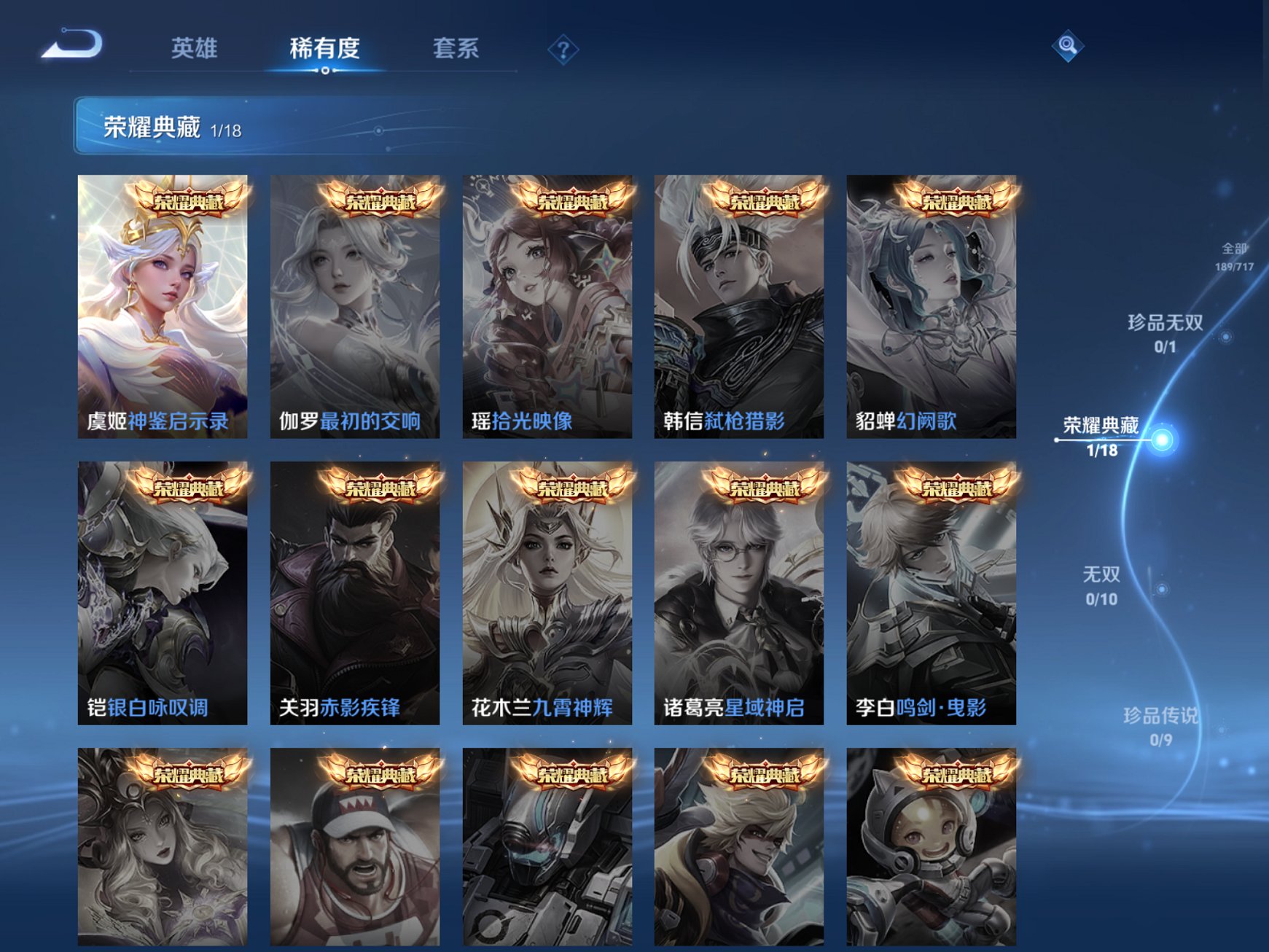 WZCMW3215852王者荣耀账号详情图10