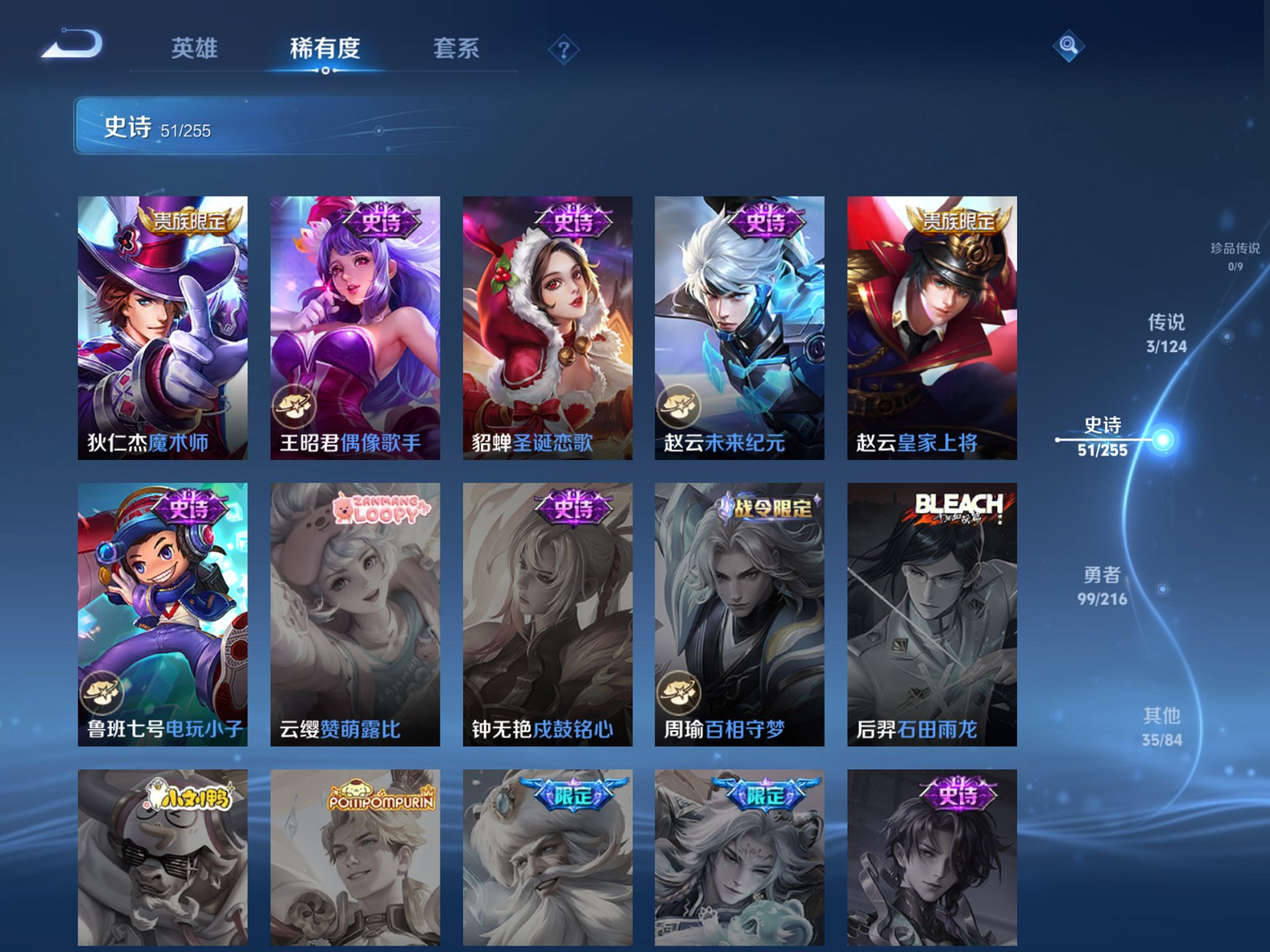 WZCMW3215852王者荣耀账号详情图11
