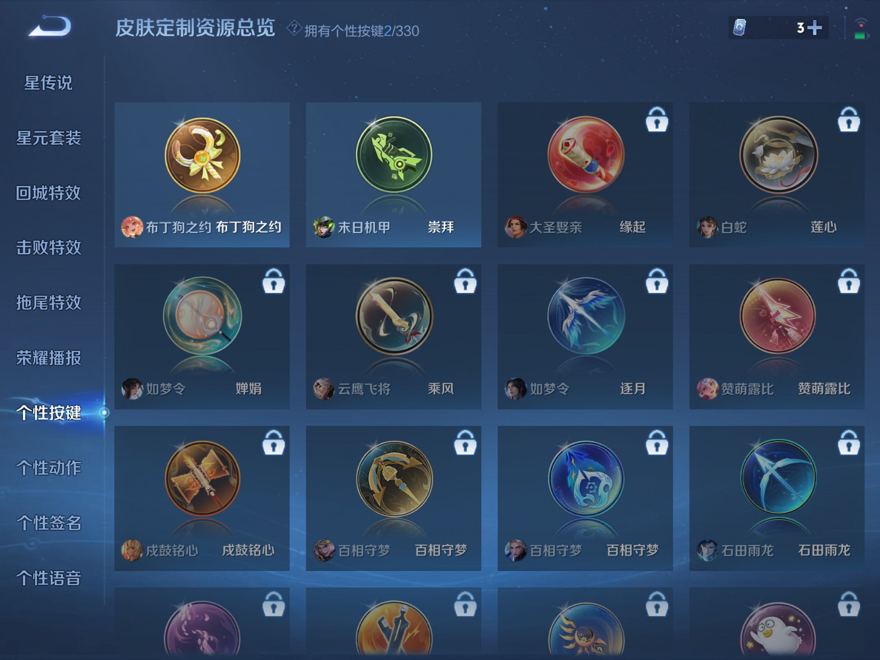 WZCMW3215852王者荣耀账号详情图12