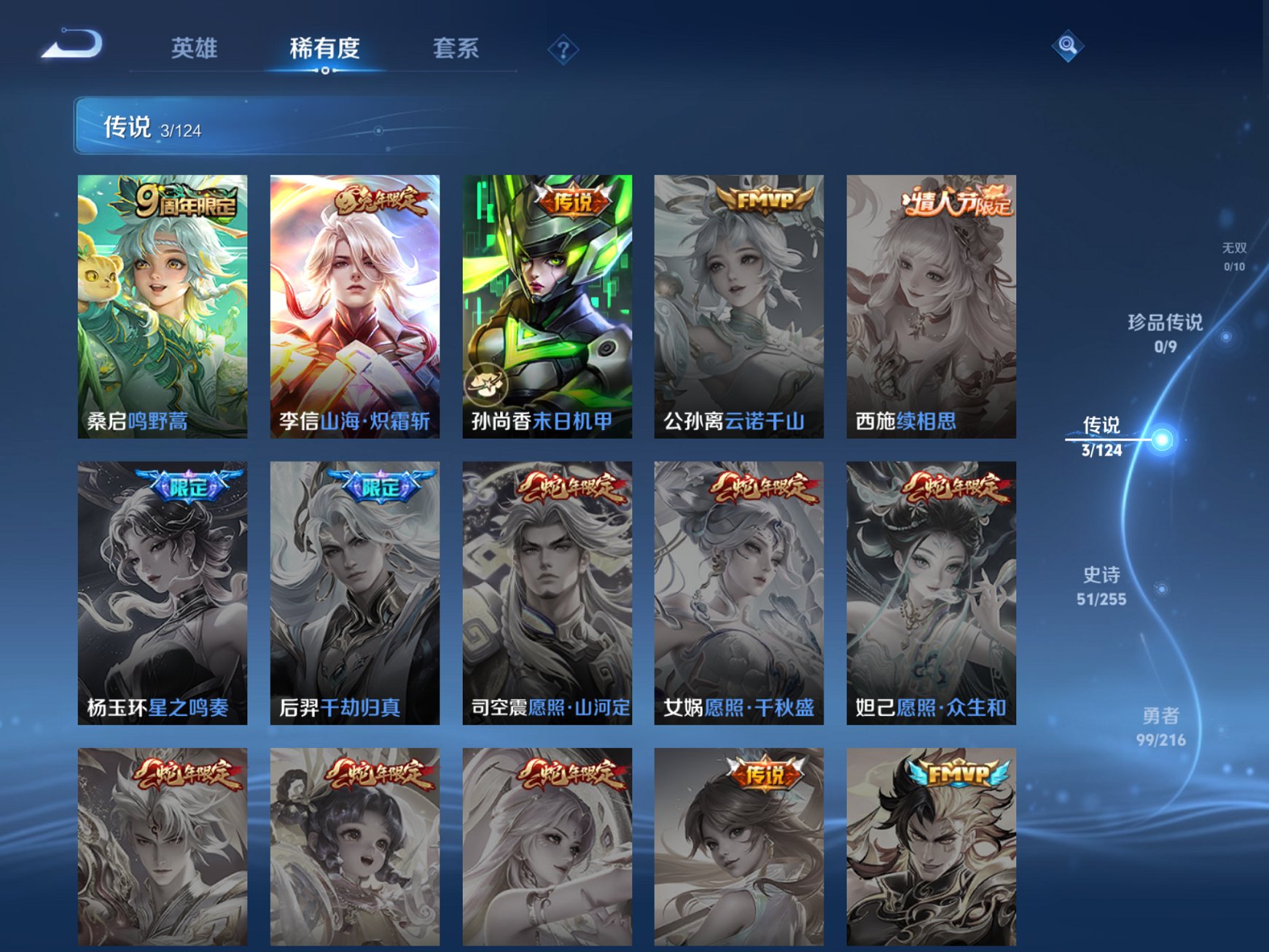 WZCMW3215852王者荣耀账号详情图13