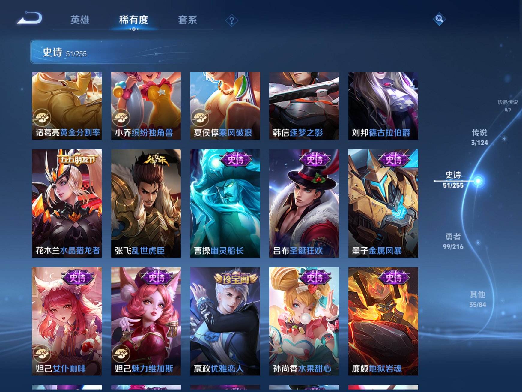 WZCMW3215852王者荣耀账号详情图14