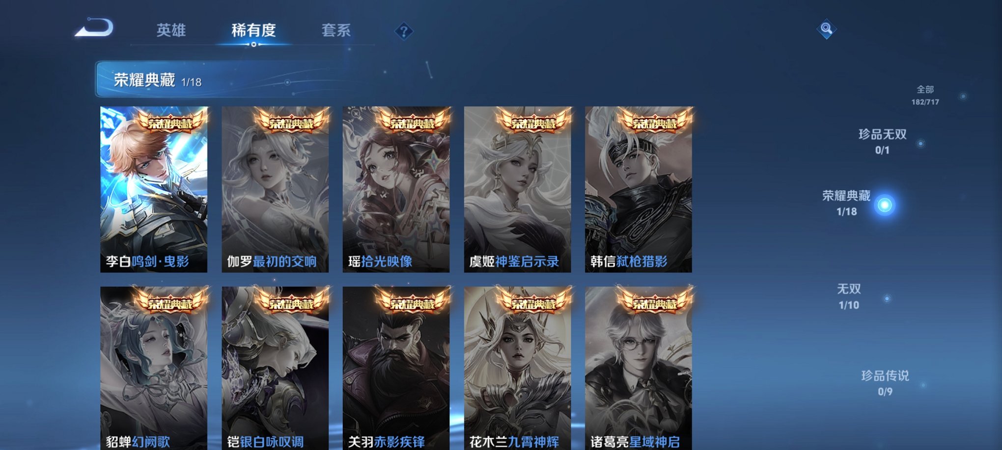 WZCMW3232800王者荣耀账号详情图3