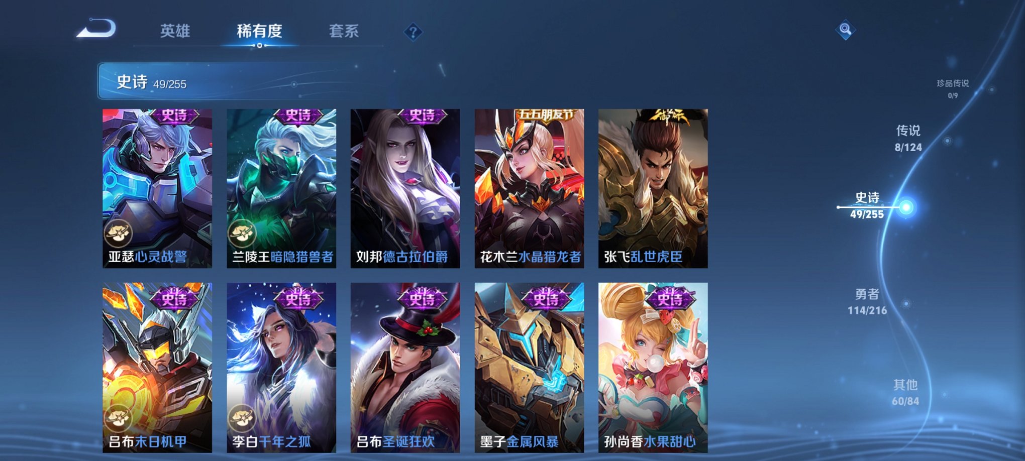 WZCMW3215854王者荣耀账号详情图3 WZCMW3215854王者荣耀账号详情图3