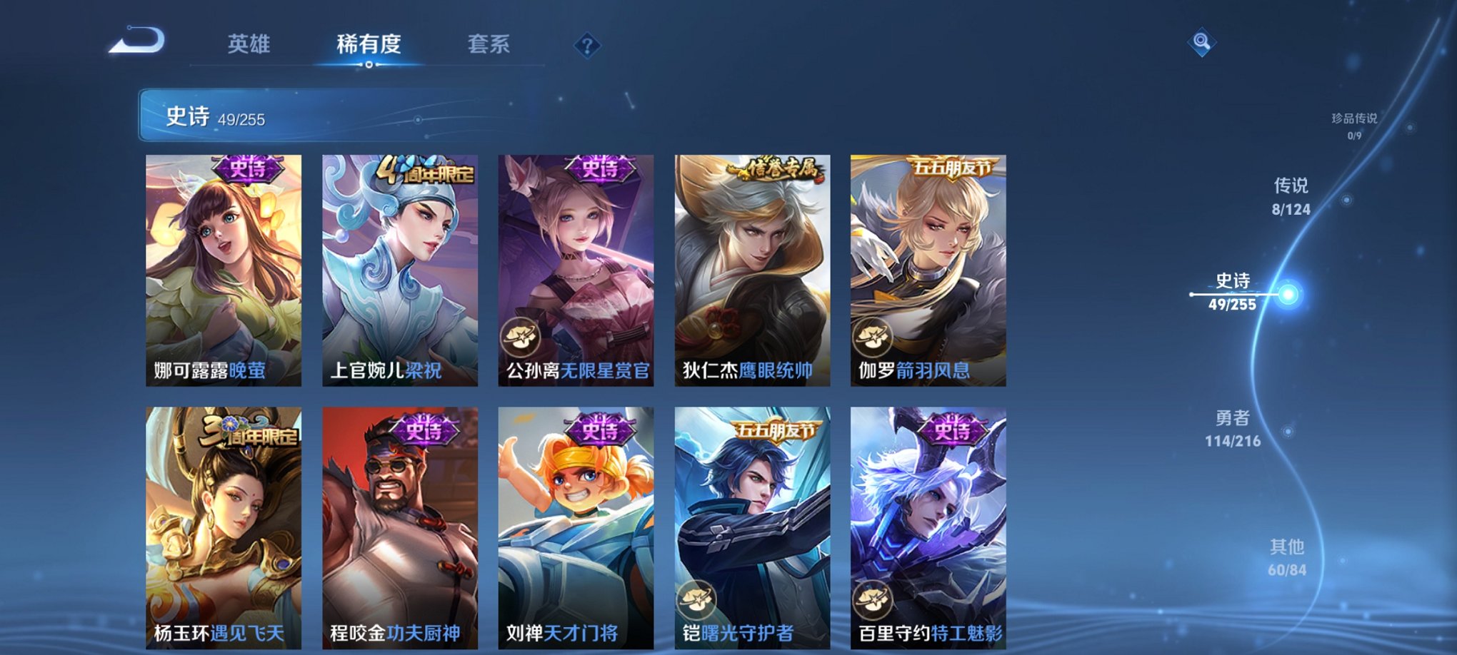 WZCMW3215854王者荣耀账号详情图6 WZCMW3215854王者荣耀账号详情图6