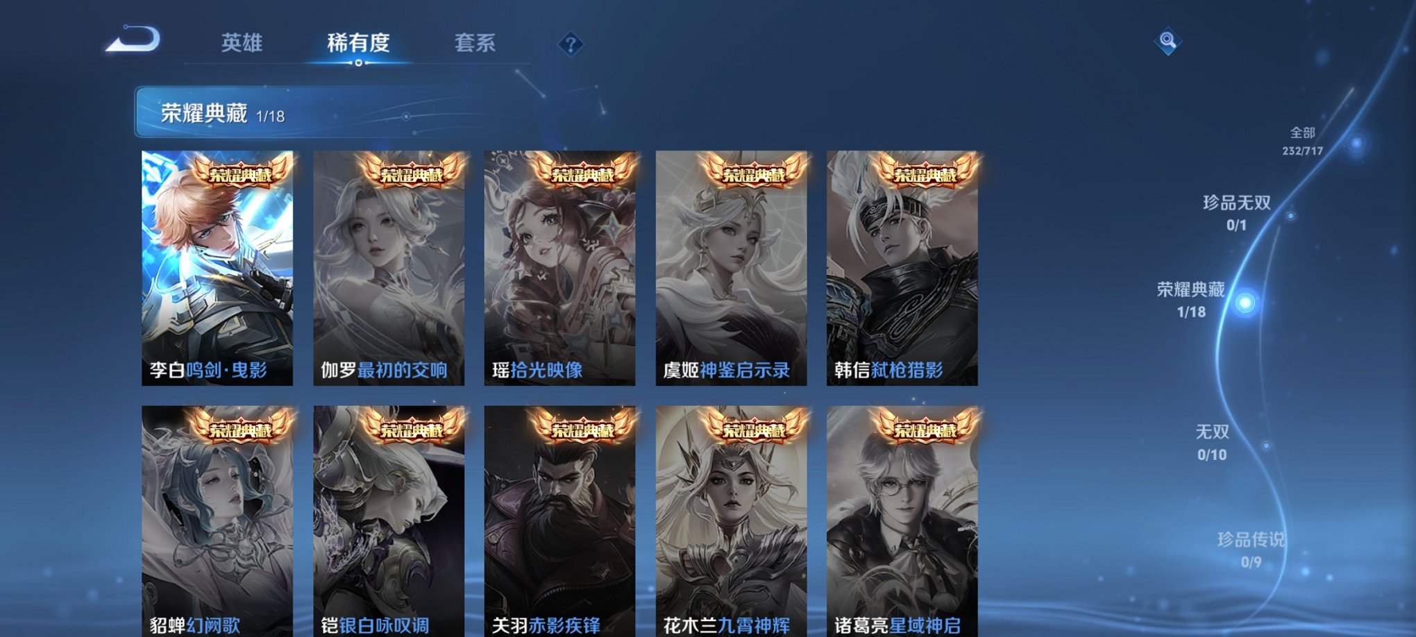 WZCMW3215854王者荣耀账号详情图7 WZCMW3215854王者荣耀账号详情图7