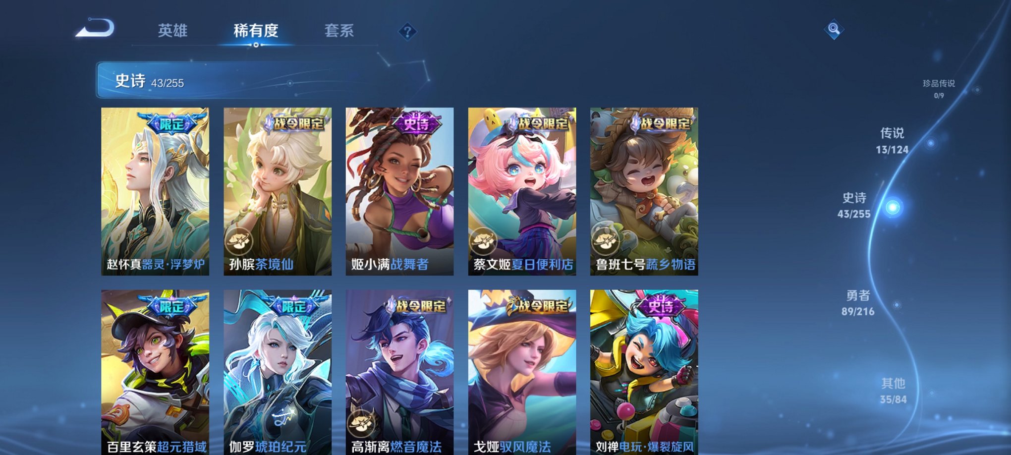 WZCMW3232800王者荣耀账号详情图8