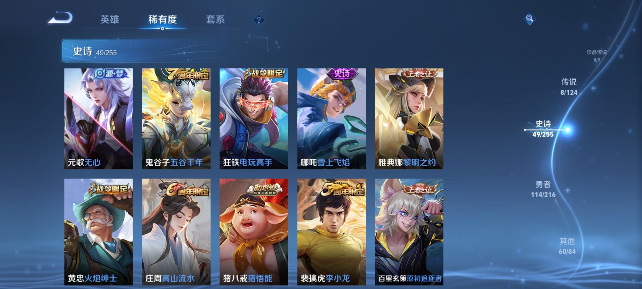 WZCMW3215854王者荣耀账号详情图8 WZCMW3215854王者荣耀账号详情图8
