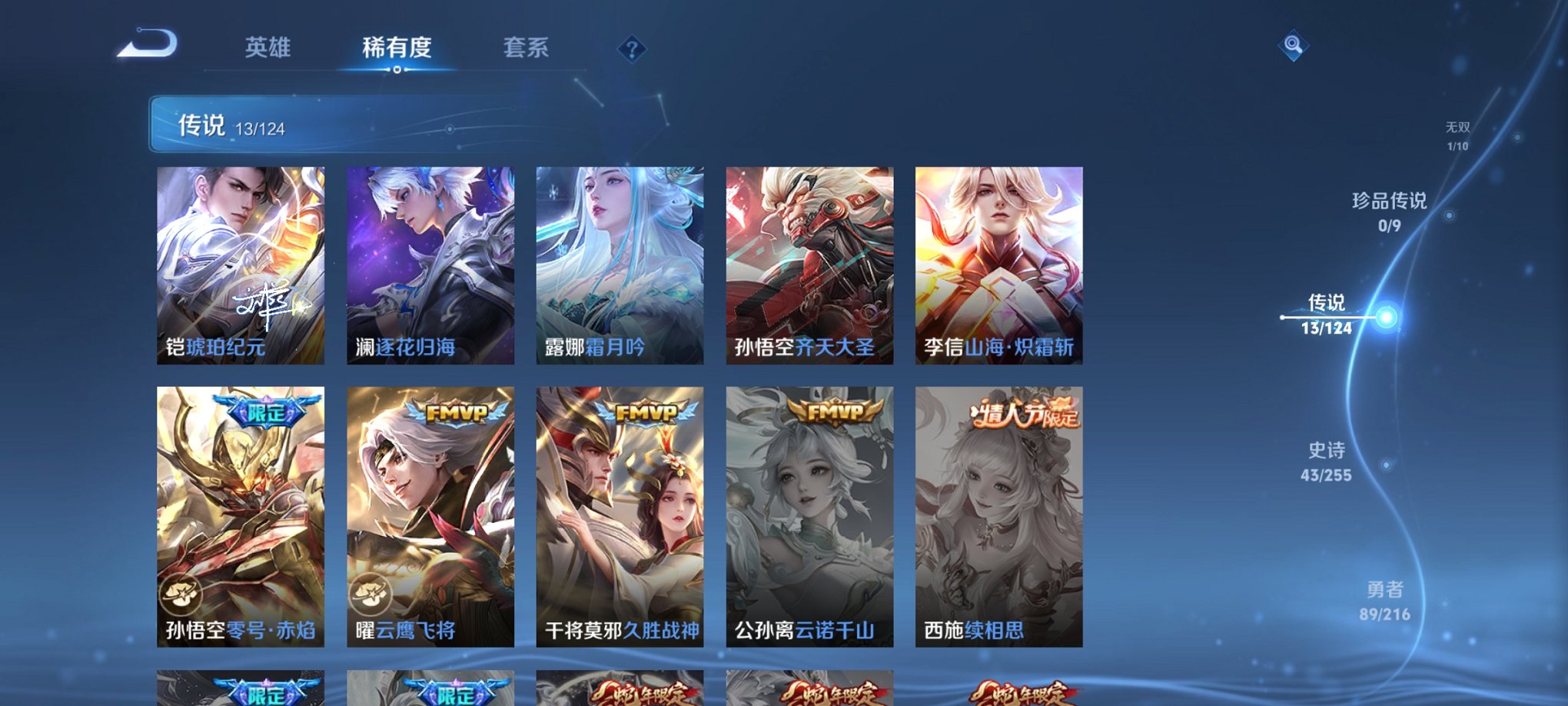 WZCMW3232800王者荣耀账号详情图9
