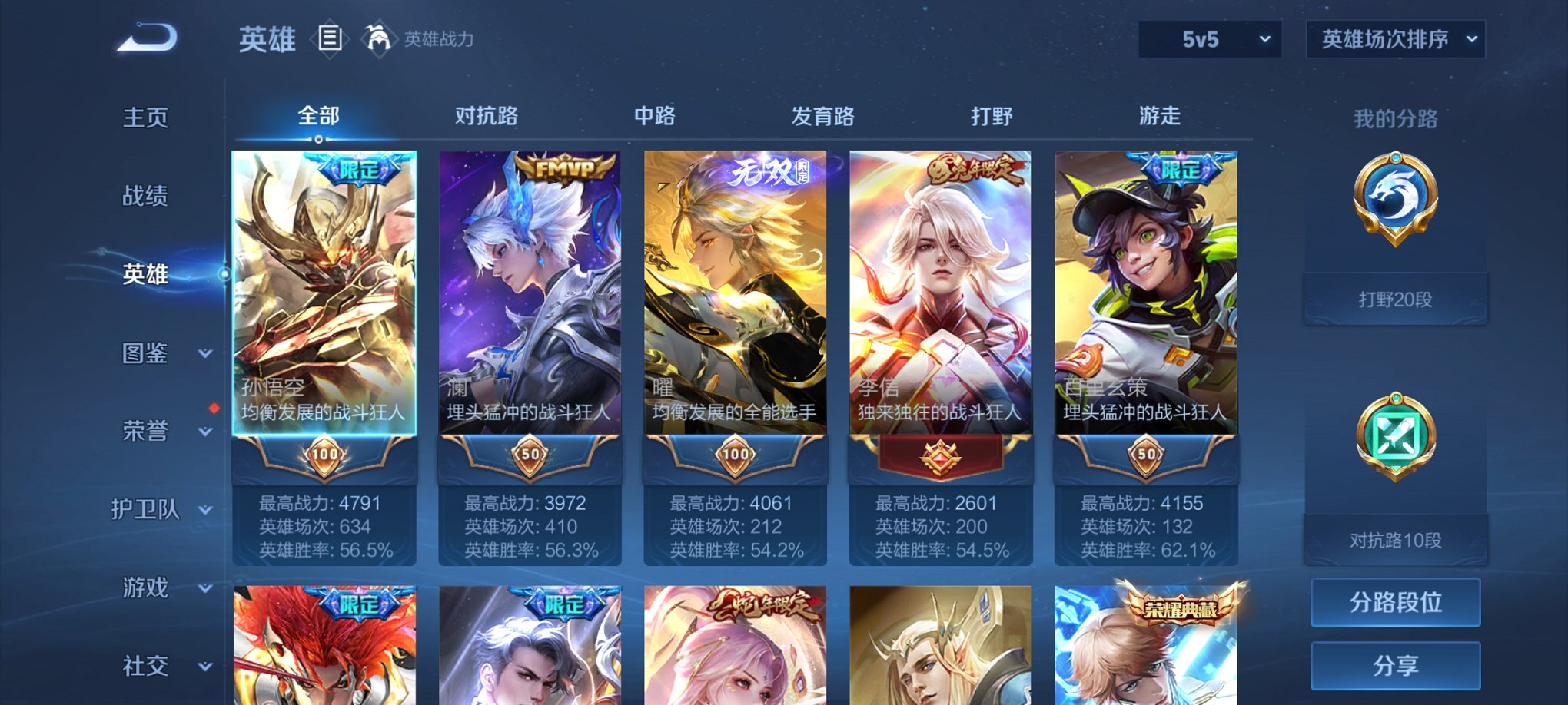 WZCMW3232800王者荣耀账号详情图10