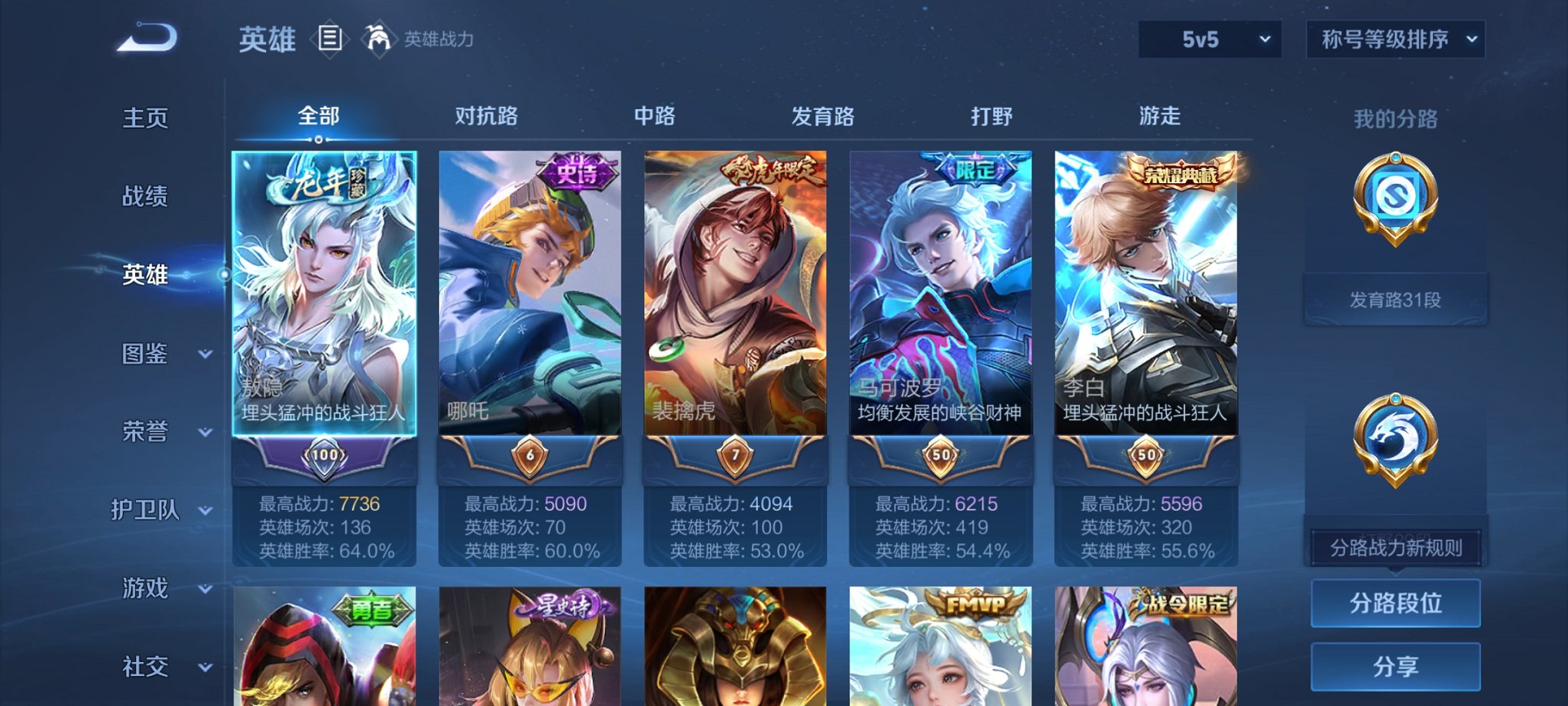 WZCMW3215854王者荣耀账号详情图10 WZCMW3215854王者荣耀账号详情图10