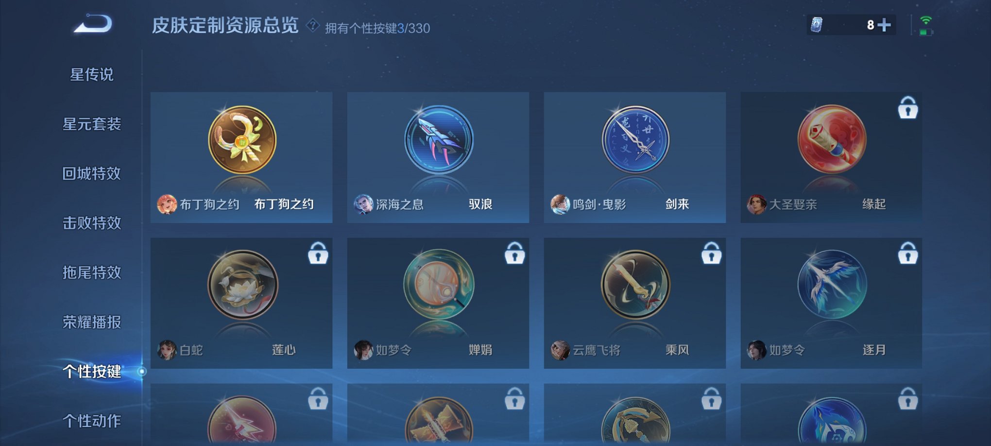 WZCMW3215854王者荣耀账号详情图11 WZCMW3215854王者荣耀账号详情图11
