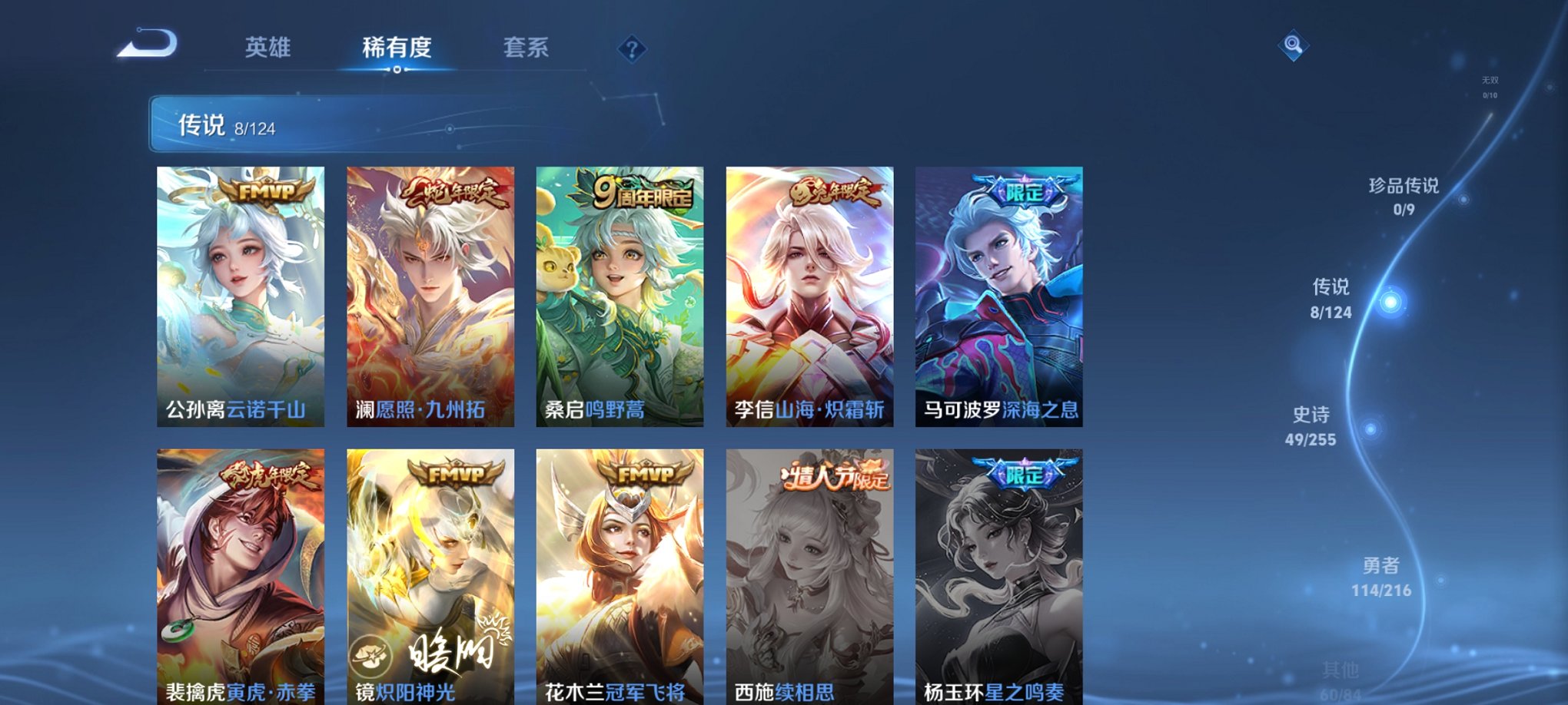 WZCMW3215854王者荣耀账号详情图14 WZCMW3215854王者荣耀账号详情图14