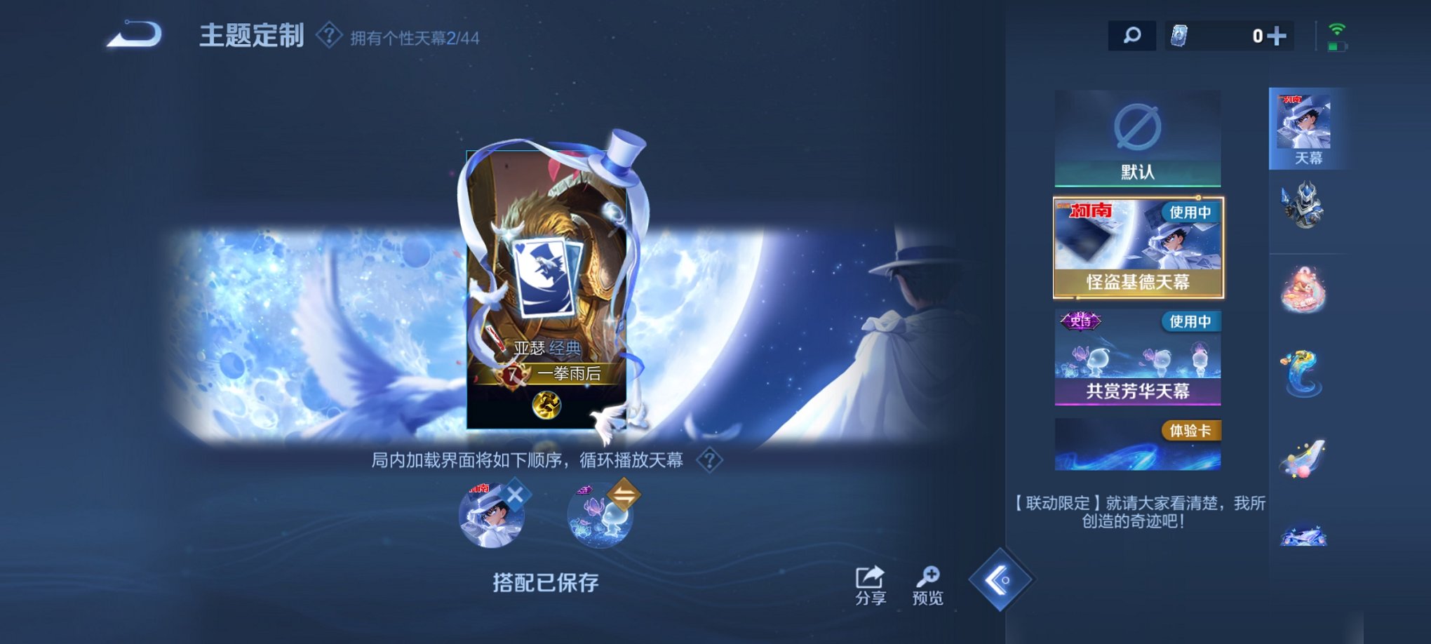 WZCMW3215849王者荣耀账号详情图3