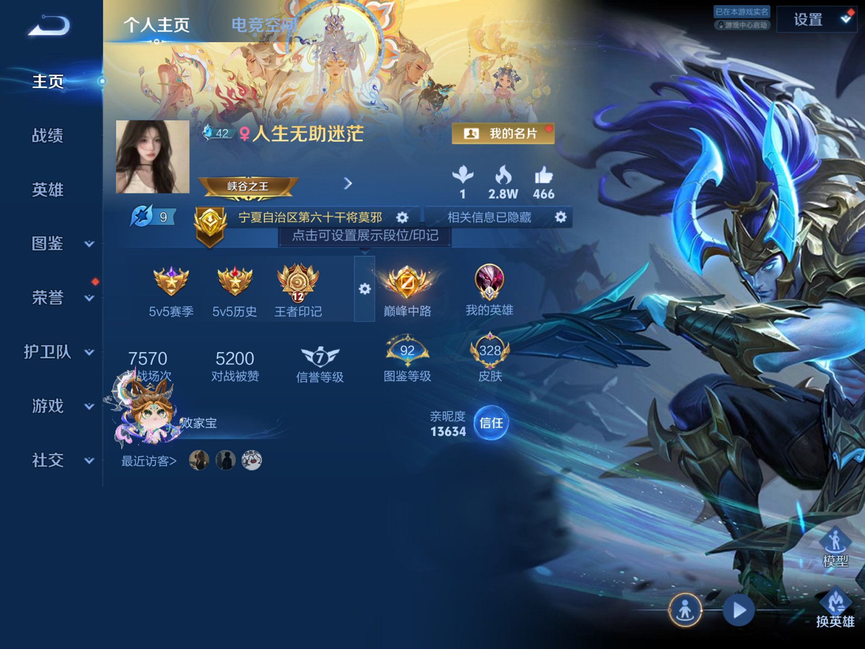 王者荣耀账号苹果QQ125英雄-328皮肤-【V10 4无双3珍品328皮肤57传说3水晶3星元满蛇年国服万战干将莫邪】