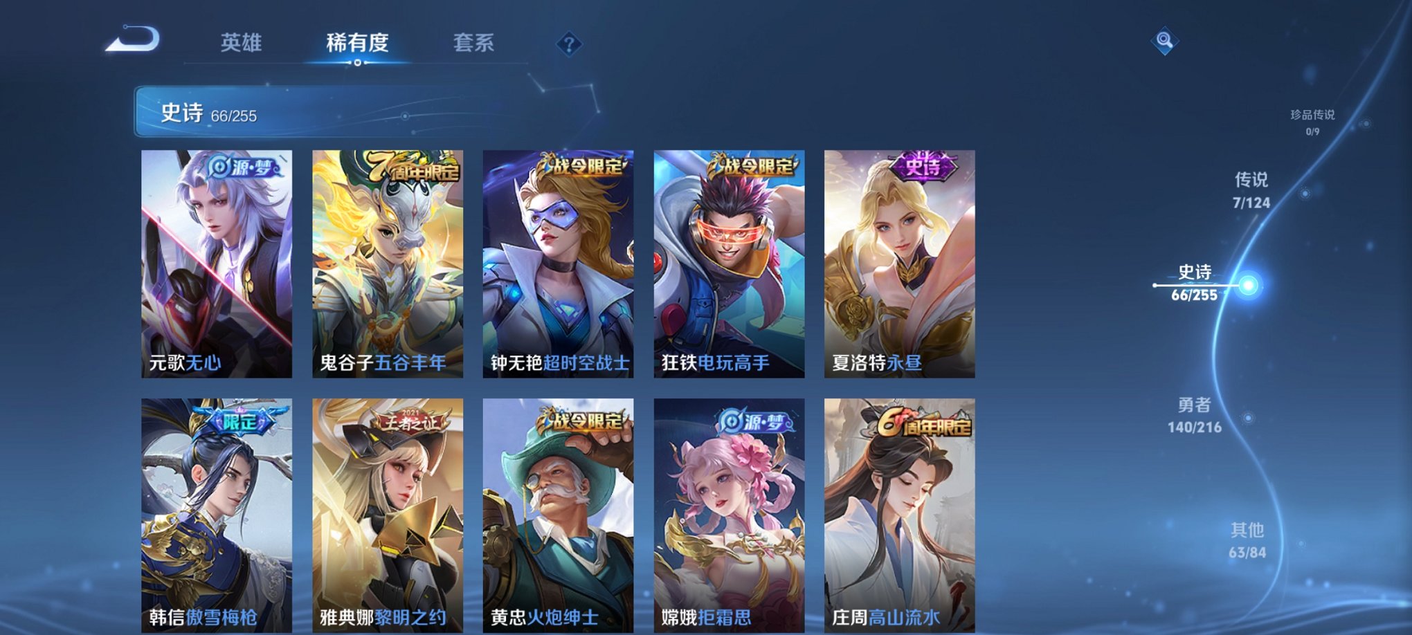 WZCMW3215871王者荣耀账号详情图3 WZCMW3215871王者荣耀账号详情图3