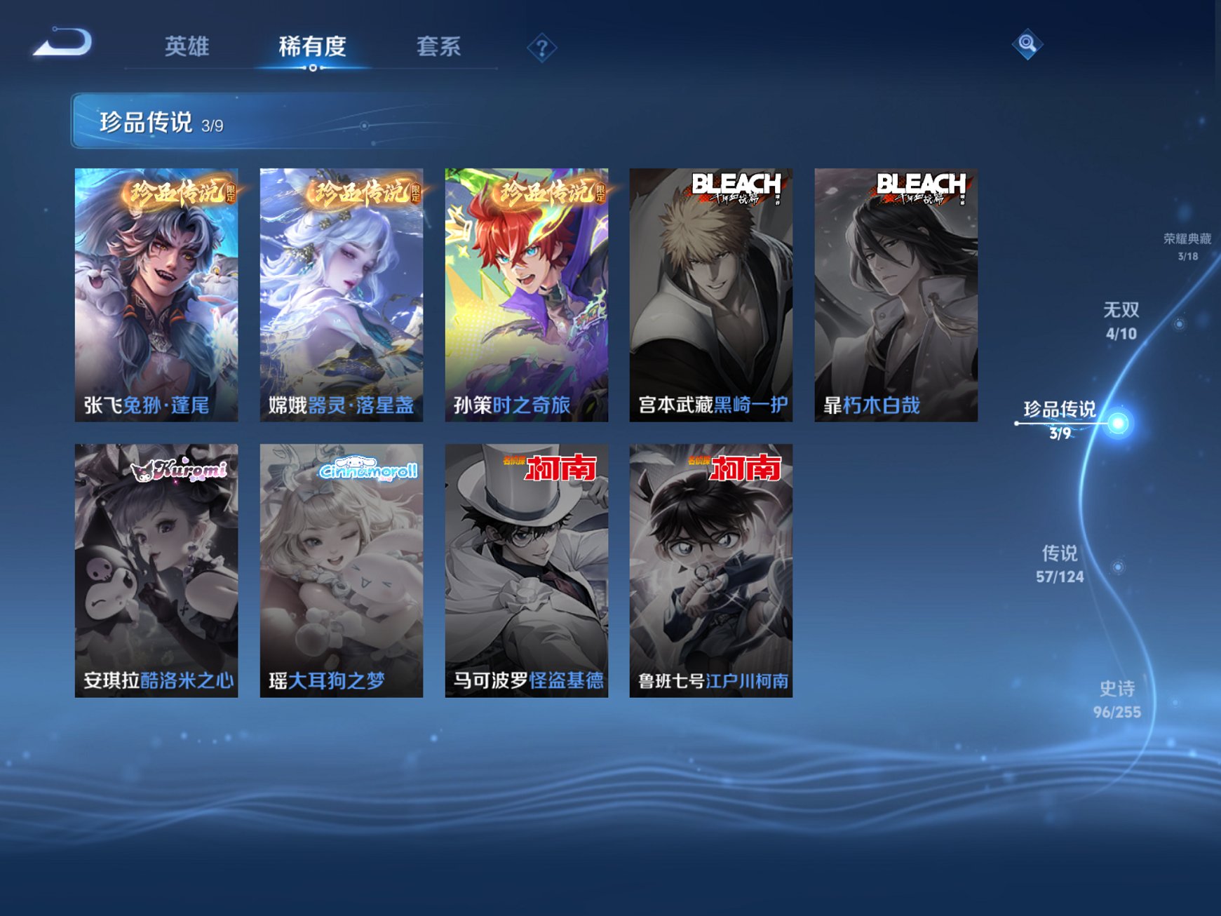 WZCMW3215850王者荣耀账号详情图4 WZCMW3215850王者荣耀账号详情图4