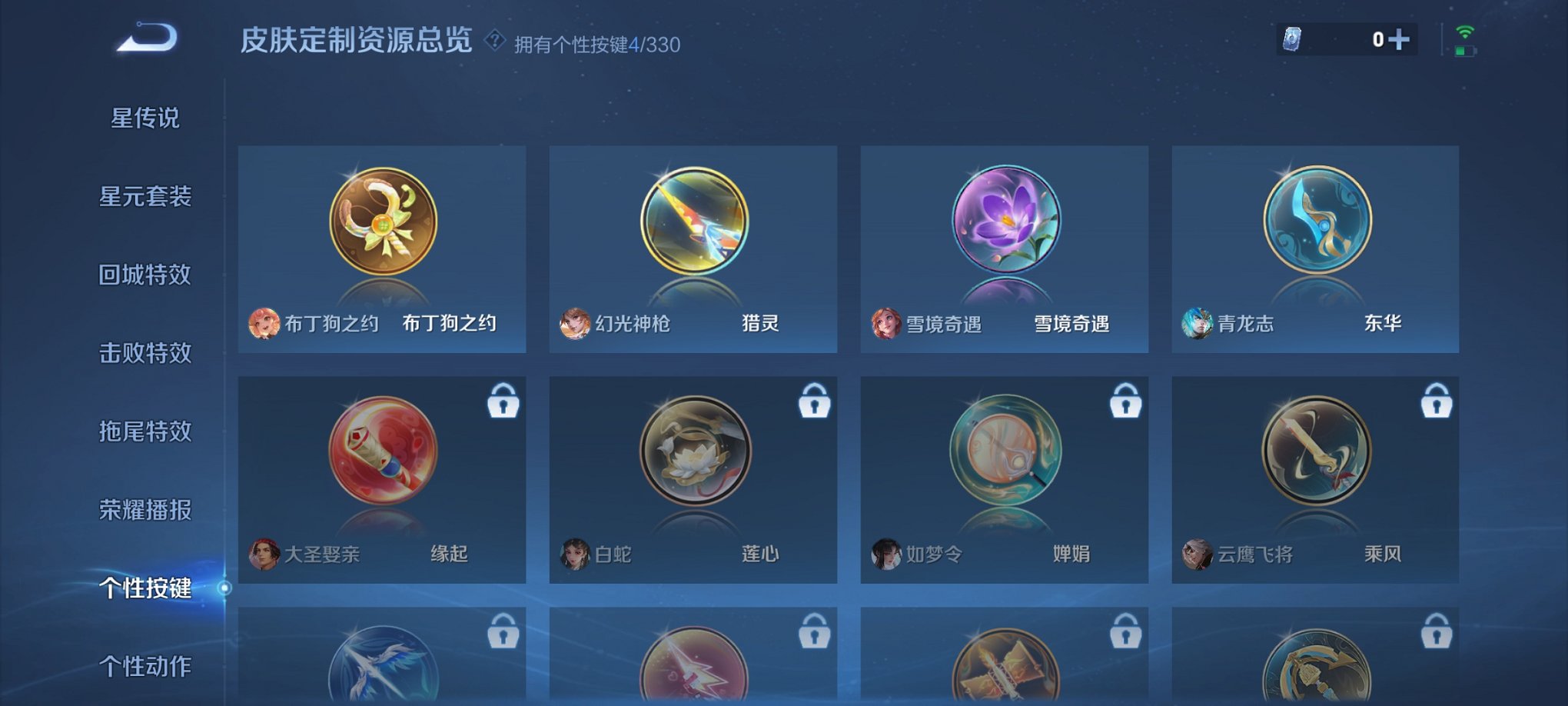 WZCMW3215871王者荣耀账号详情图4 WZCMW3215871王者荣耀账号详情图4