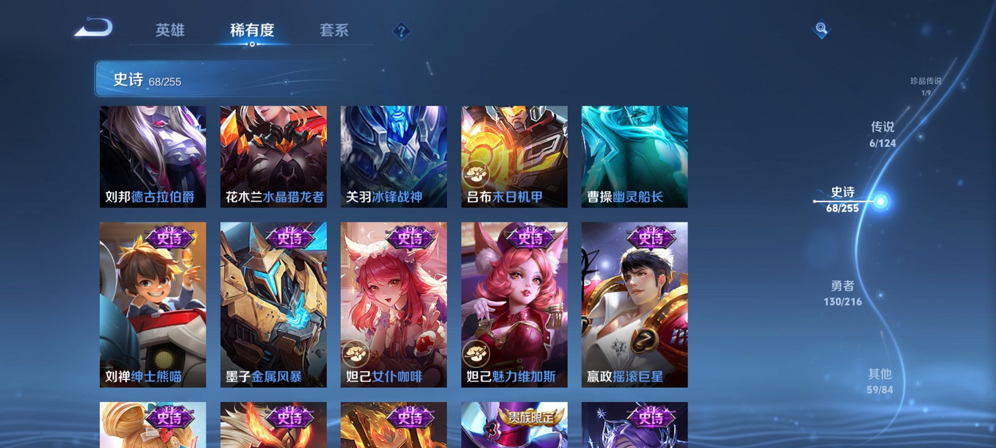 WZCMW3215849王者荣耀账号详情图6