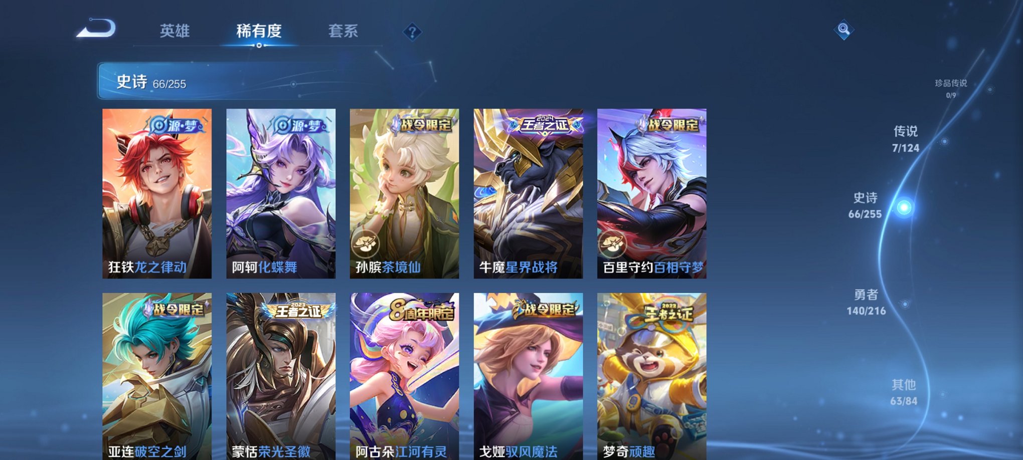 WZCMW3215871王者荣耀账号详情图5 WZCMW3215871王者荣耀账号详情图5
