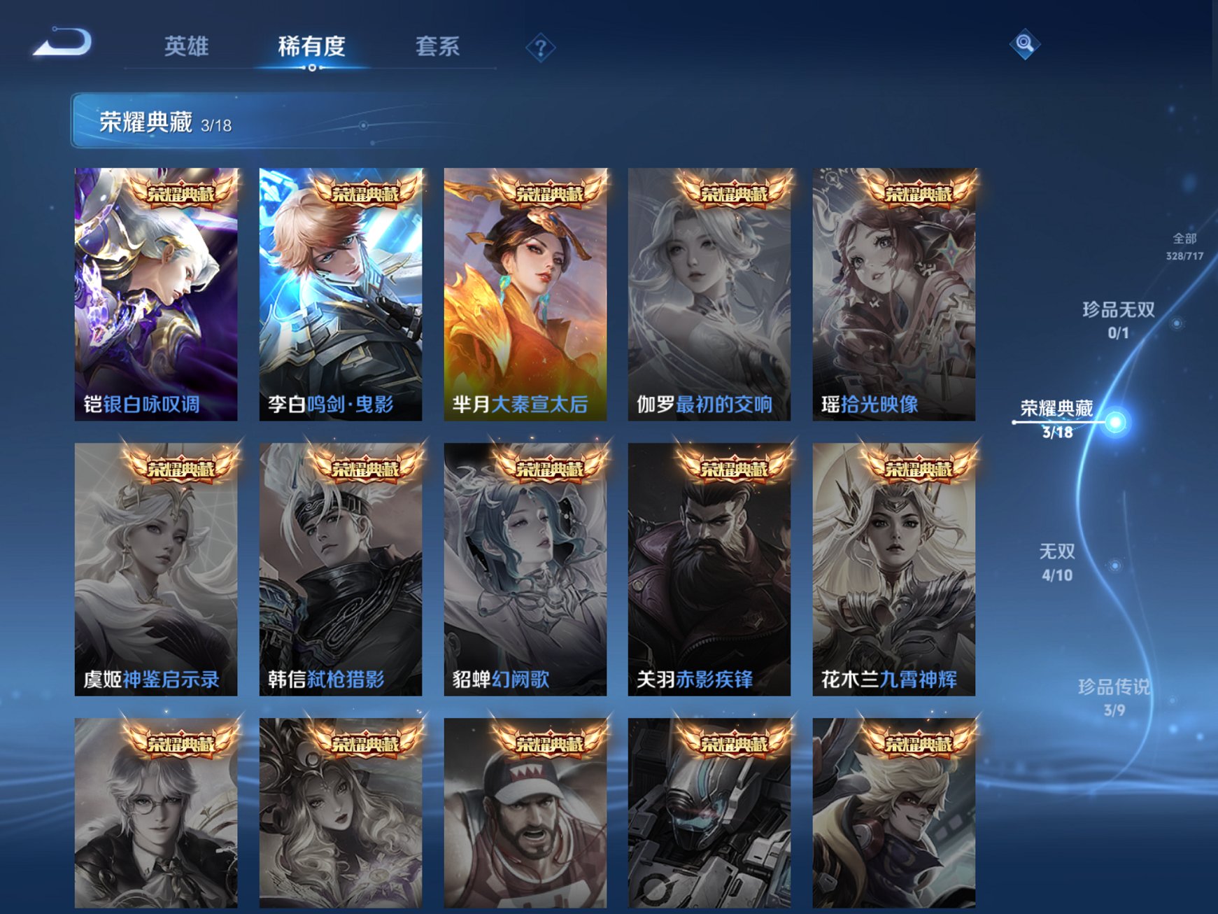 WZCMW3215850王者荣耀账号详情图5 WZCMW3215850王者荣耀账号详情图5