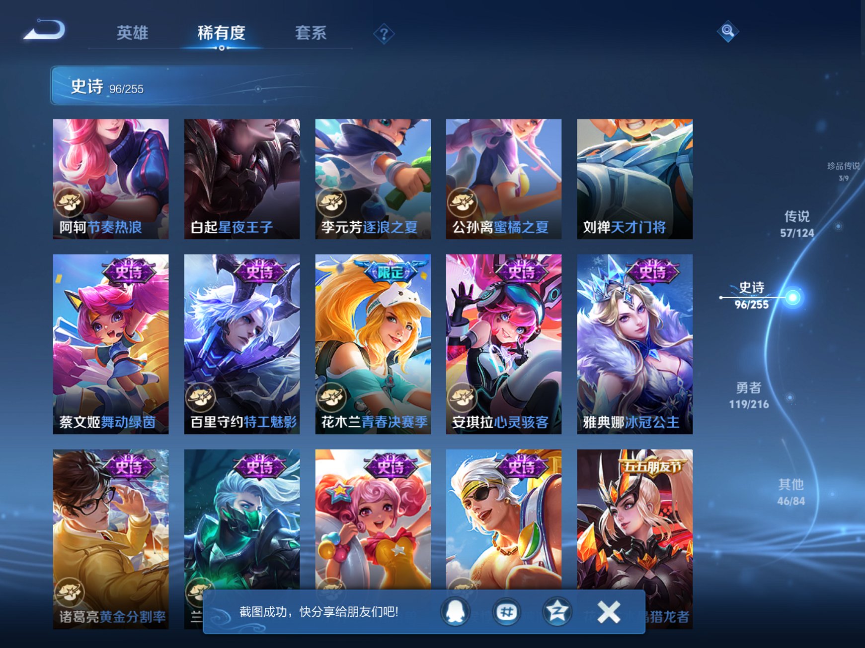WZCMW3215850王者荣耀账号详情图6 WZCMW3215850王者荣耀账号详情图6