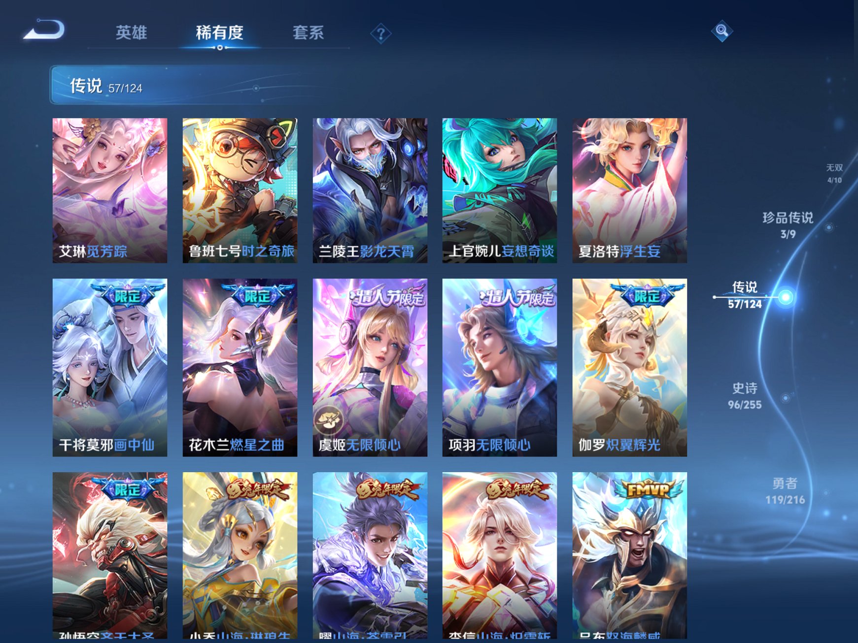 WZCMW3215850王者荣耀账号详情图7 WZCMW3215850王者荣耀账号详情图7