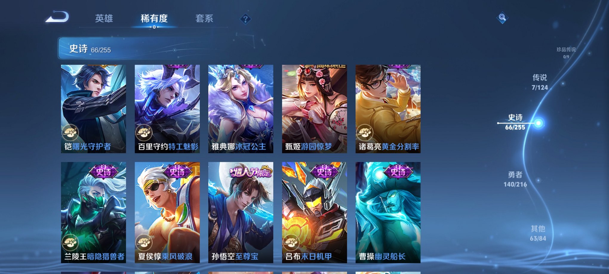 WZCMW3215871王者荣耀账号详情图7 WZCMW3215871王者荣耀账号详情图7