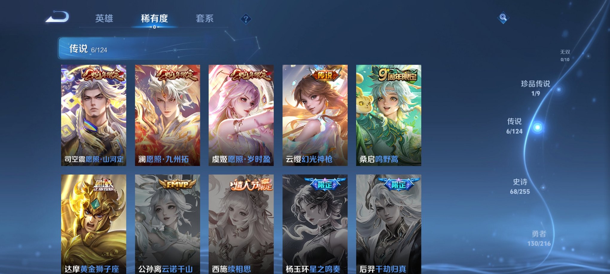WZCMW3215849王者荣耀账号详情图10