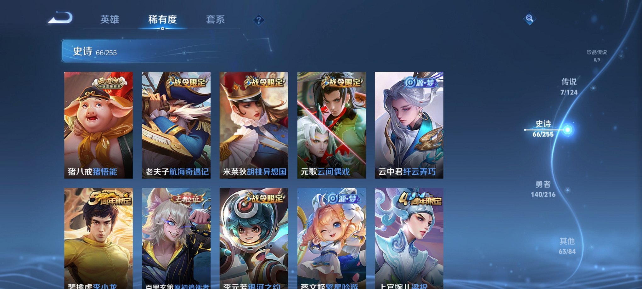 WZCMW3215871王者荣耀账号详情图8 WZCMW3215871王者荣耀账号详情图8