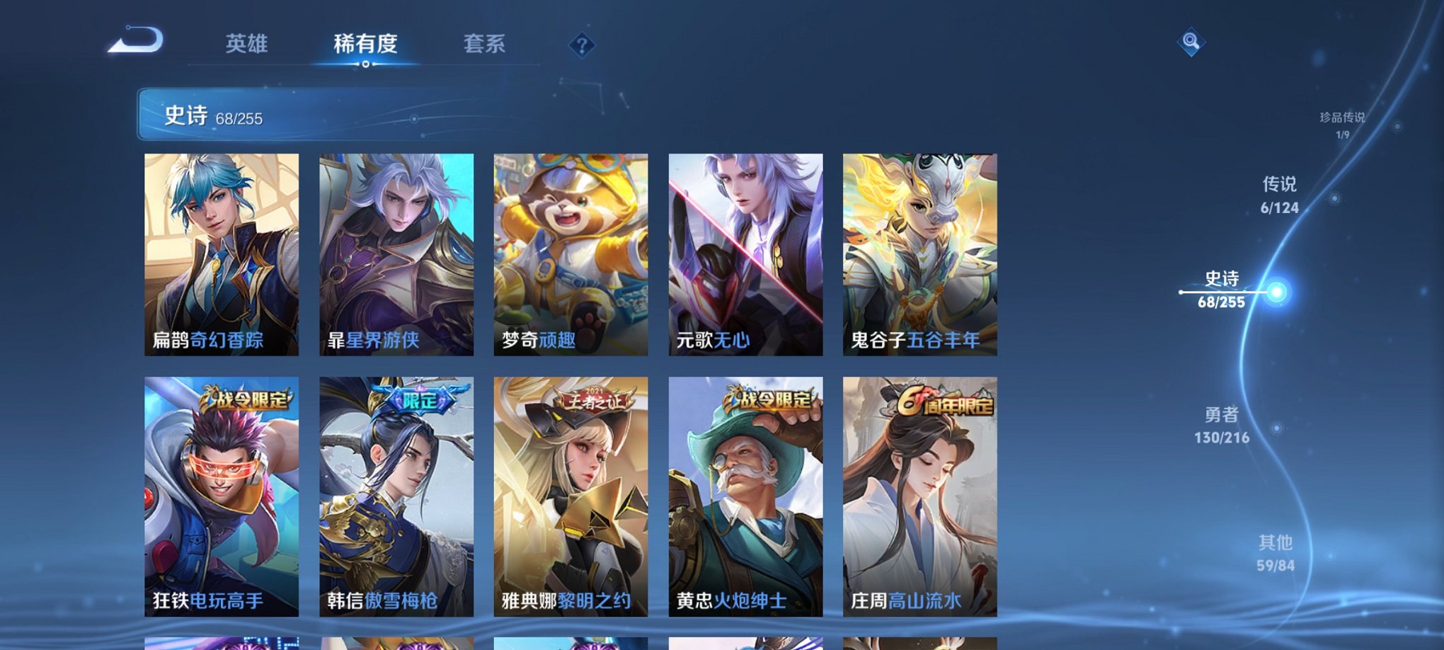 WZCMW3215849王者荣耀账号详情图11