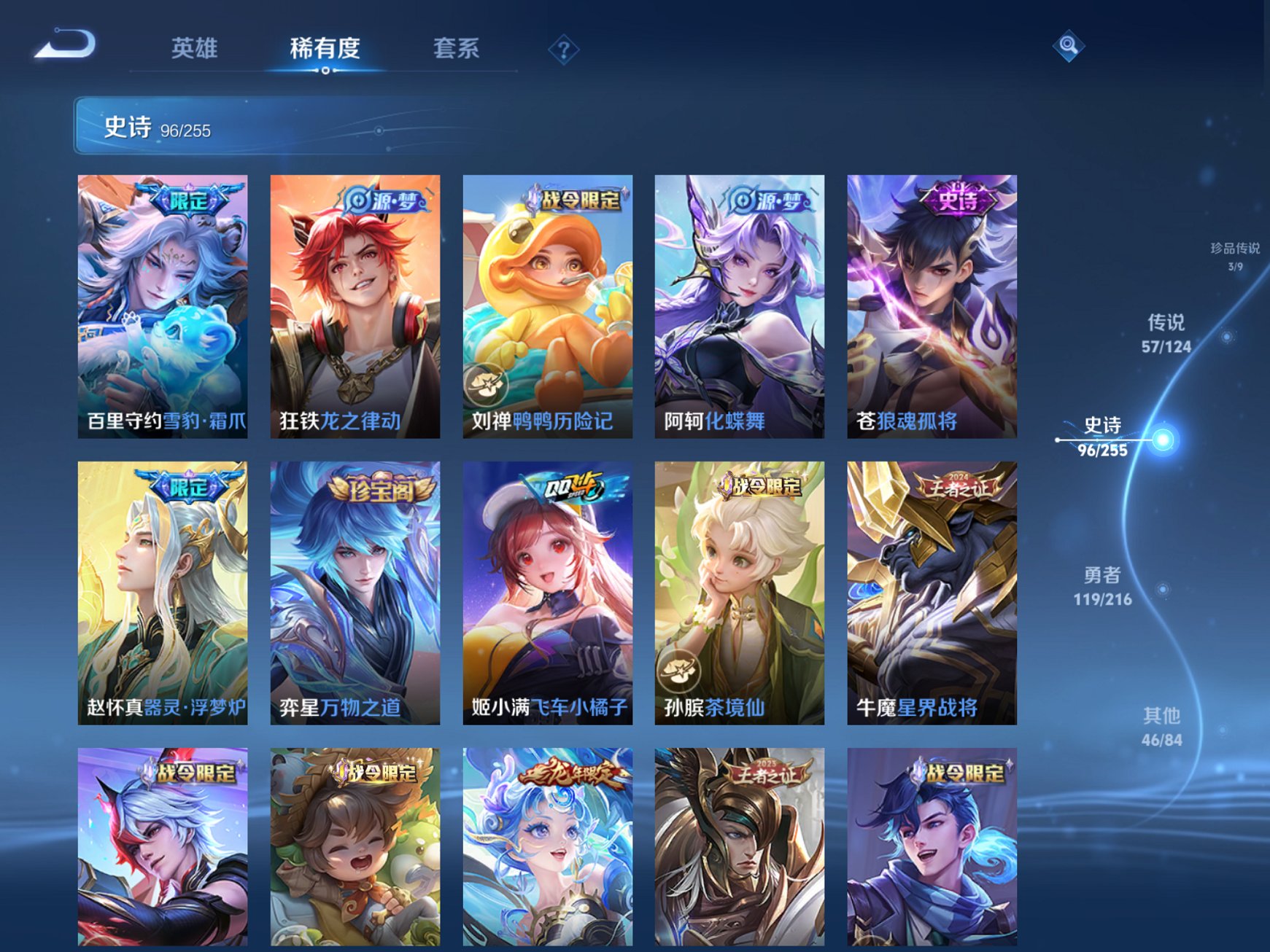 WZCMW3215850王者荣耀账号详情图10 WZCMW3215850王者荣耀账号详情图10