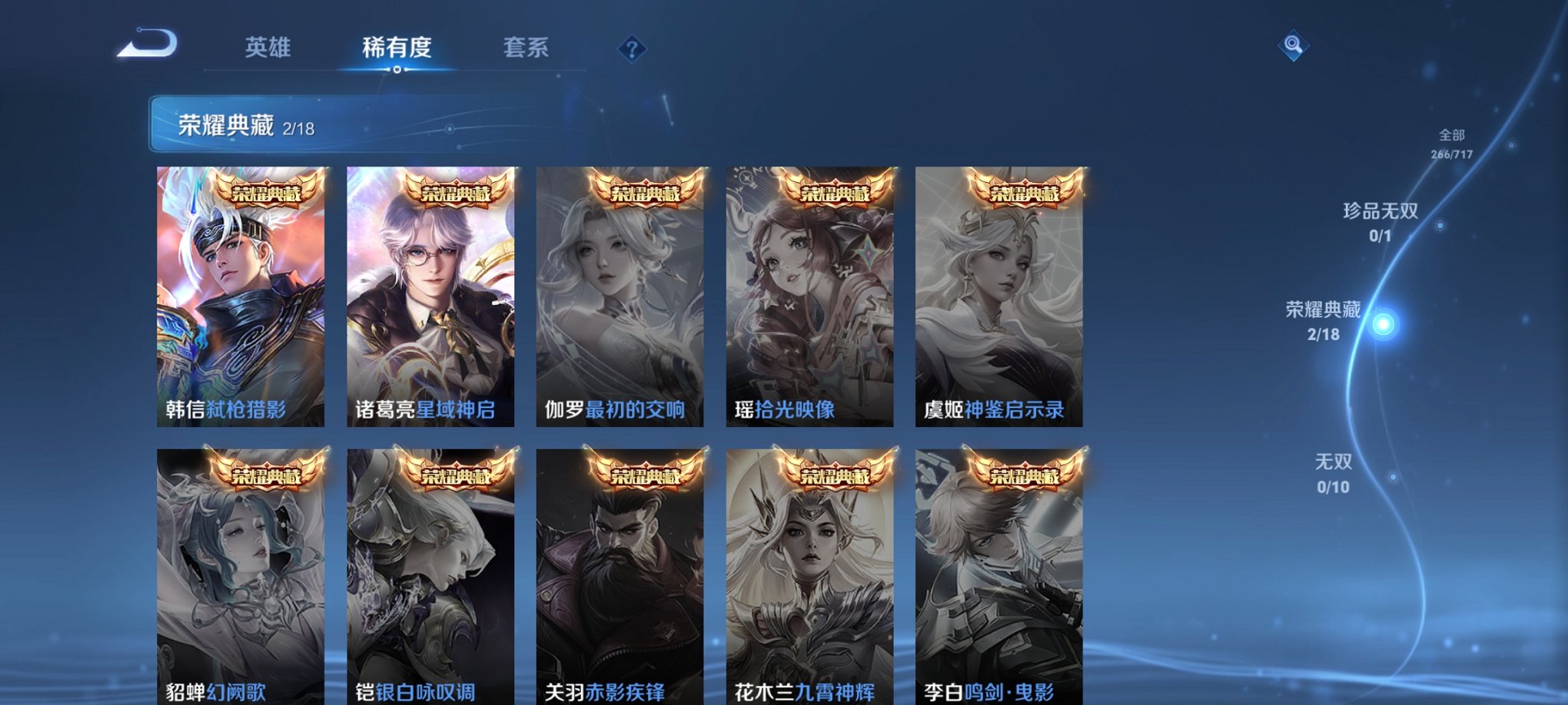 WZCMW3215849王者荣耀账号详情图12