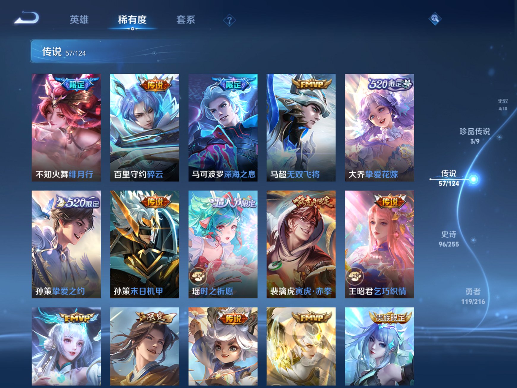 WZCMW3215850王者荣耀账号详情图11 WZCMW3215850王者荣耀账号详情图11