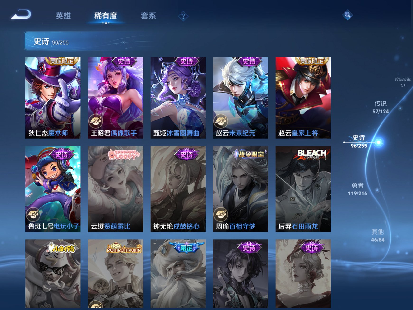 WZCMW3215850王者荣耀账号详情图13 WZCMW3215850王者荣耀账号详情图13