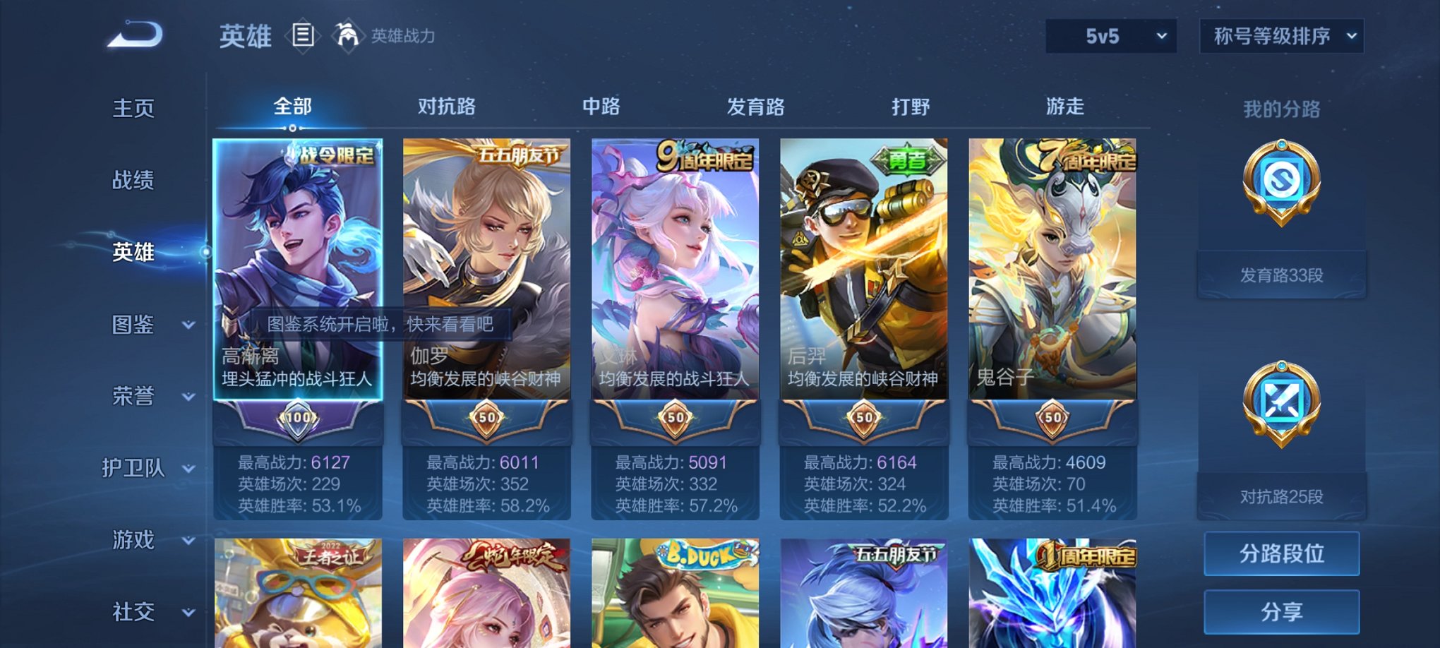 WZCMW3215849王者荣耀账号详情图15