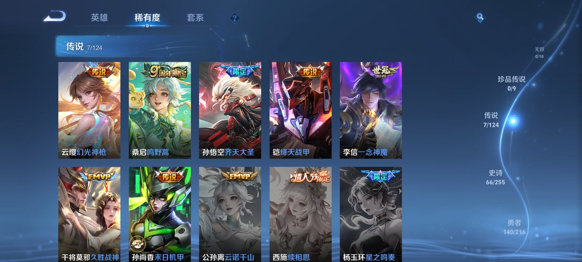 WZCMW3215871王者荣耀账号详情图14 WZCMW3215871王者荣耀账号详情图14