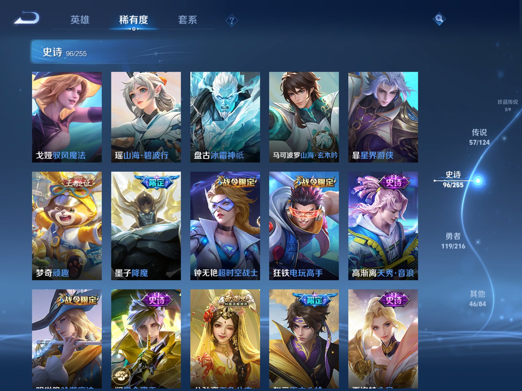 WZCMW3215850王者荣耀账号详情图15 WZCMW3215850王者荣耀账号详情图15